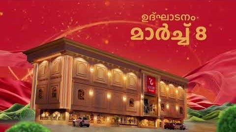 Grand inauguration ceremony March 8th